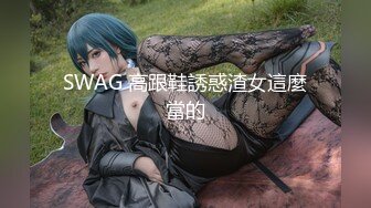 办公楼女厕全景偷拍超性感高跟鱼嘴美艳少妇⭐人美B黑烂丝瓜