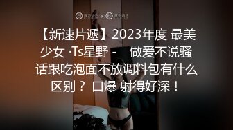 丰乳肥臀御姐【欧美鹿鹿】顶级大肥臀，拨开内裤