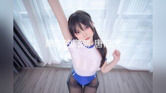 ❤️极品反差女神私拍，万人追踪推特气质小姐姐【小姑妈S】订阅，道具紫薇与撸铁健硕帅哥大玩性爱