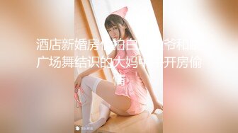 【露出大V】推特25万粉大神【Flashing】各个精彩露出投稿