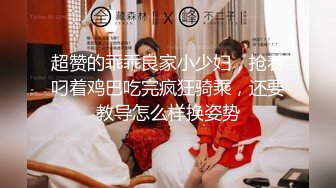 近亲偷腥 梦想三飞姐妹花小姨子穿上护士服在我身上疯狂骑乘 誓要榨干姐夫的每一滴精子 开档黑丝暴力抽射虚脱