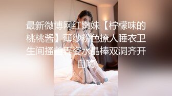 【全網首發】《新增震撼❤流出》【舉牌圈】反差露臉美女應大神【一少】定制 19套情趣淫照，自產聖水澆頭舔食道具雙插紫薇高潮相當炸裂～勁爆收藏 (5)