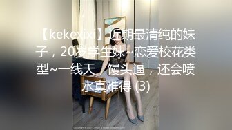 台上女神 胯下母狗『极品女神 反差婊』高颜值女大学生与男友各种姿势做爱