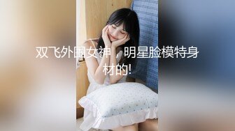 ✿双马尾学妹✿后入双马尾萝莉学妹，表面是大家文静乖巧小学妹 私下是爸爸的小淫娃 又乖又反差的女孩子谁不爱