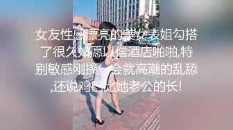 2024【户外挑战者】俄罗斯~沟搭美女~啪啪猛干~爽到狂射