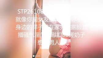 STP26108 上海20岁甜甜，就像你前女友寂寞在家你不在身边的样子??在家完美露脸直播骚气淫荡自慰扣BB搓奶子！想要男人操！