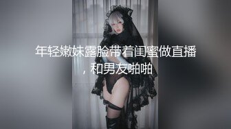 足疗店熟女技师服务周到，半脱下黑丝翘大屁股，舔蛋乳推69姿势舔逼，对着镜头JB插入猛操