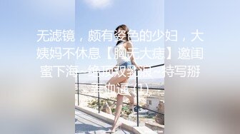 长腿美乳网红妹丝袜野战约炮 无套爆操浪叫 高清