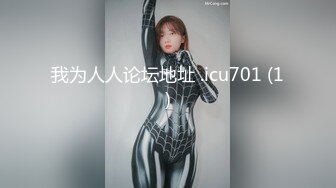 STP33875 炸裂神级颜值女神神似杨幂大美女【棉棉熊】快来舔我，舔我的阴蒂··看我的阴唇又肥又厚