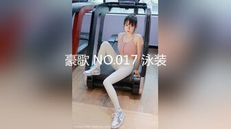 白虎巨乳『草莓熊』和男友大战300回合 无套拽头发后入