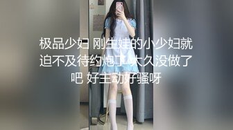 安防精品 校园大长腿骚母狗性感内衣被操哀嚎大叫