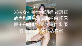   哥只是一个传说，漂亮清纯美女相伴，一对大白兔惹人爱，舔菊花被插逼，精彩香艳刺激