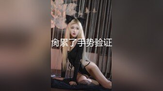 极品萝莉裙小姐姐  休息一会继续第二炮  吸奶舔逼调情  张开双腿