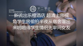 推特优质小夫妻【MANGO】情趣自拍 娇妻和肌肉单男3P被后入操的嗷嗷