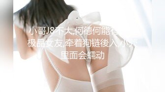 【新片速遞】 性感反差SM女王【Miss若依】粗口淫语挑逗调教下等厕奴，性感瑜伽裤窒息坐脸，圣水伺候，极致羞辱