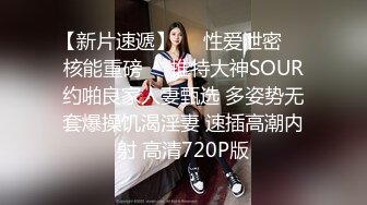 爱豆传媒IDG5482小区保安泄愤爆操黑丝少妇女业主