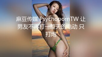 小手电偷拍美少妇的小骚B好像被她发现了 到处找