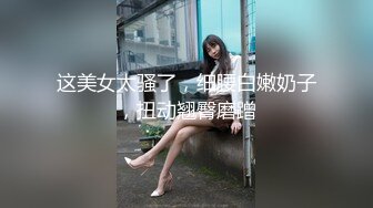 甜美可爱萝莉pinkloving 极品白虎无毛小嫩穴被大鸡巴哥哥无情蹂躏