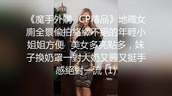 《台湾情侣泄密》大一美女私密生活惨遭闺蜜曝光完整版视讯流出