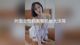 高档酒店女厕全景偷拍高跟御姐保养的非常不错的无毛小嫩鲍