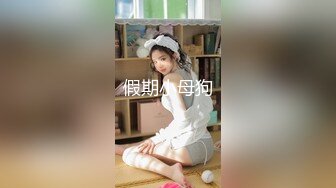 人前学霸人后母狗！地质大学保研反差婊【陈洁莹】户外调教吞精扩阴吃屎喝尿一路高能！ (2)