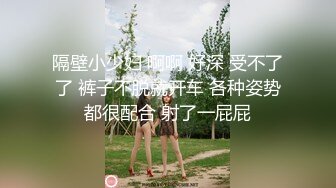 一群18岁小萝莉开淫乱派对 (1)