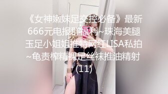 ⚫️⚫️最新无水首发福利！东北Dom推特调教大神【潇洒Gucci】超强女奴训调，女神母狗人前露出海底捞啤酒瓶插逼