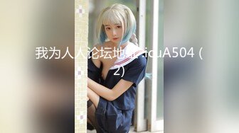 【如花似玉】⭐“呜呜呜，这样晚上还怎么演出啊，演出服都被你撕成开裆裤了”瞒着父母偷偷去见坏叔叔  这么紧的逼逼爸爸喜欢吗？