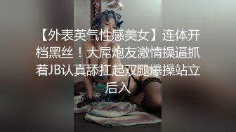 ★☆全网推荐☆★肉丝高跟美女 撅着大肥屁屁勾引我 只能不客气先操为敬了 被无套输出 射了一脚脚 射的真远真多