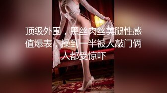 【新片速遞】大长腿妩媚模特级女神【阿沁】3.13无污染小粉穴特写开出想舔[1.22G/MP4/01:37:51]