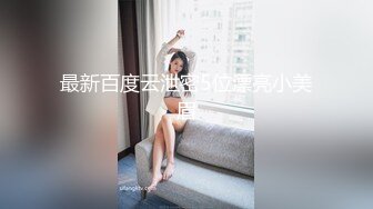 Onlyfans 极品白虎网红小姐姐NANA 会员私信短片流出“这是刚刚被干过的小洞洞“