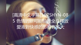  666小祁探花第二场，门票97，清纯校花下海兼职，极品美乳让人把持不住