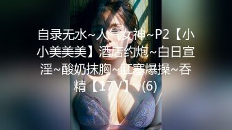 真无码流出可爱童颜天然巨乳宅男女神【木南日菜】多种制服啪啪啪高潮喷水MXGS-705