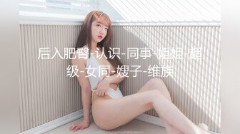 顶级尤物！气质女神！双飞激情名场面，红色情趣内衣，双女美穴叠罗汉