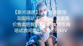 《自拍视图这对奶子加上一线天馒头B太爽了》万人求档OnlyFans极品身材巨乳肥臀小姐姐nami收_费解锁不_雅