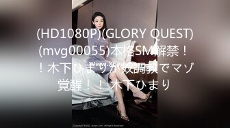 STP14426 最新红T裤男居家约斯文眼镜小学老师良家人妻美少妇轻轻一搞就淫水泛滥湿透红内内边拍边肏