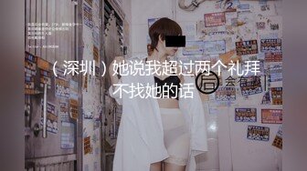 177长腿E杯巨乳喷奶良家少妇出轨  无套干爆她还射在肚子上