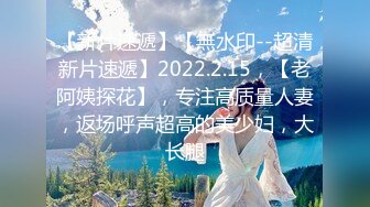 [原創錄制](sex)20240112_小胖饿瘦了