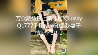 9月又一极品新人下海【花季种子】175CM高挑身材极品长腿模特 御姐！丝袜美足，声音很有御姐范！是个话痨，非常风骚 (2)