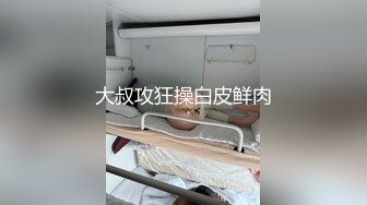 美足美腿俱乐部精品?极品名优美女全裸自摸?与姐妹激情互慰磨豆腐画面唯美诱人