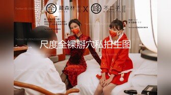 【新片速遞 】 《无水全集⭐大师级作品》推特网红走情色唯美路线视觉摄影大咖【百叶窗先生】女体私拍全是极品露脸反差女神又拍又干又调教