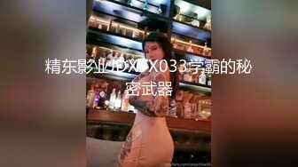 JVID精品 无黑色素粉阴唇安妹妹-鲍鱼紧致闭合想入非非 阴茎深入是什么感觉 光滑白虎诱人至极