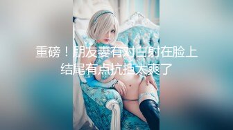 【Stripchat】超骚巨乳眼镜娘女主播「Miuzxc」戴着跳蛋模仿骑乘扭腰操屌【自压水印】