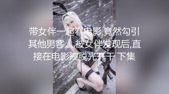 老梦强奸系列❤️巨乳美少妇在浴室洗澡被入室盗窃的歹徒掐死奸尸口爆插嫩穴换上灰丝玩弄~1