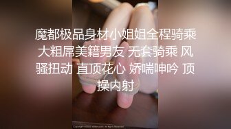 小情侣蒙眼做爱，无套抽插