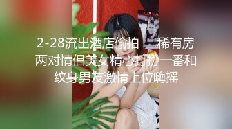 【新片速遞】眼镜小女友吃鸡吃精 周日找一项活动来消除无聊 顺便跟女友补补身体 最喜欢这种无滤镜的真实 