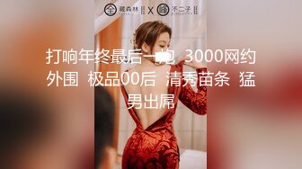  小马哥天天外围场 肤白貌美大长腿 风骚小姐姐深夜相伴 鲍鱼特写淫水点点