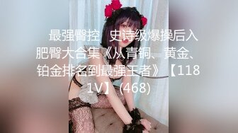 【菲杉】极品美乳~自慰白浆流不停【43V】 (4)