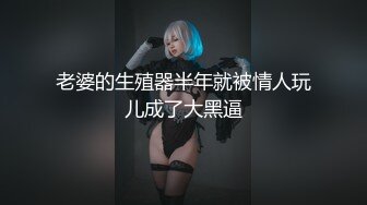 (天美傳媒)(tmbc-031)(20230422)阿姨一直講不如吃肉棒-苡若