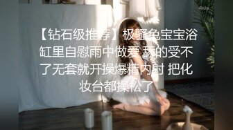  尤物级女神御姐 真会打扮啊 白皙肉体黑色衣服勾人性福，吊带裹胸往上一扒就舔吸奶子